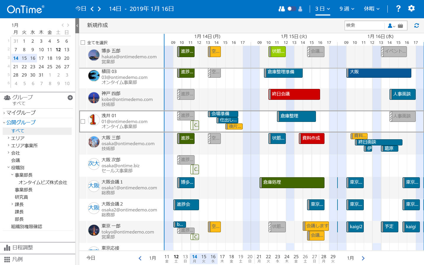 OnTime Group Calendar for Microsoft