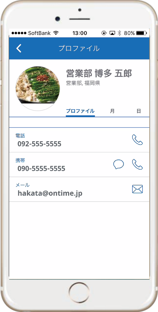 各種ユーザーインターフェイス OnTime Mobile クライアント(オプション)