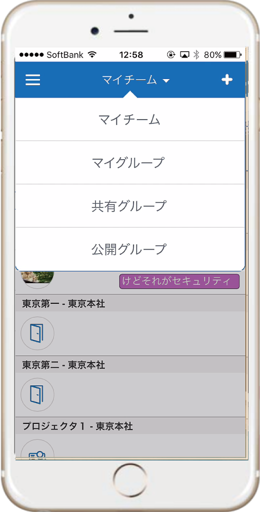 各種ユーザーインターフェイス OnTime Mobile クライアント(オプション)