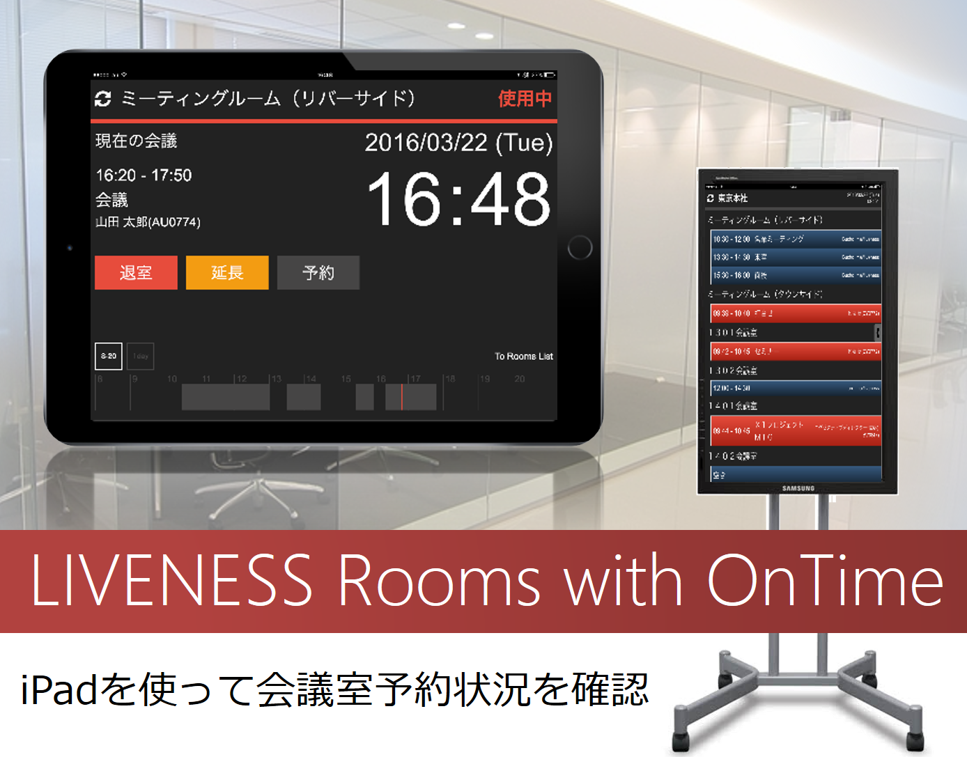 LIVENESS Rooms with OnTime