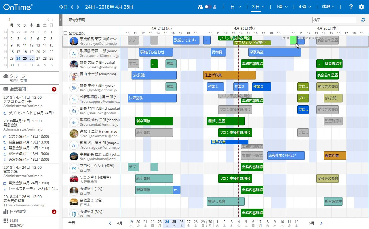 Ontime For Domino Ontime Group Calendar Direct Shop オンタイム グループカレンダー