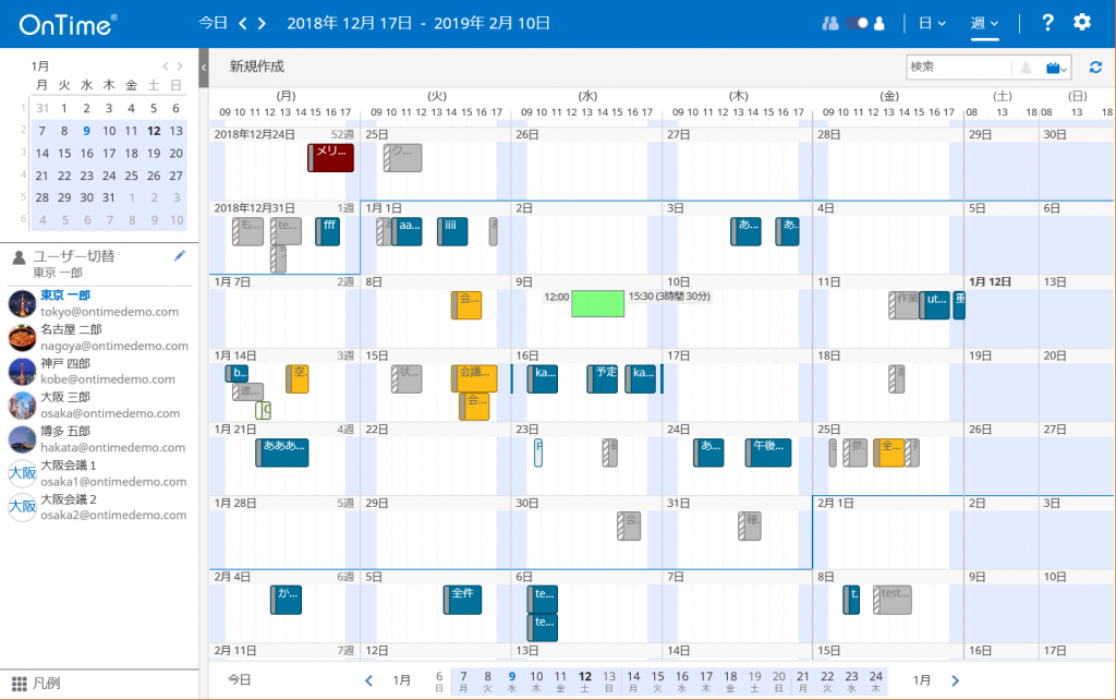 desktop8 OnTime Group Calendar Direct Shop(オンタイム グループカレンダー)