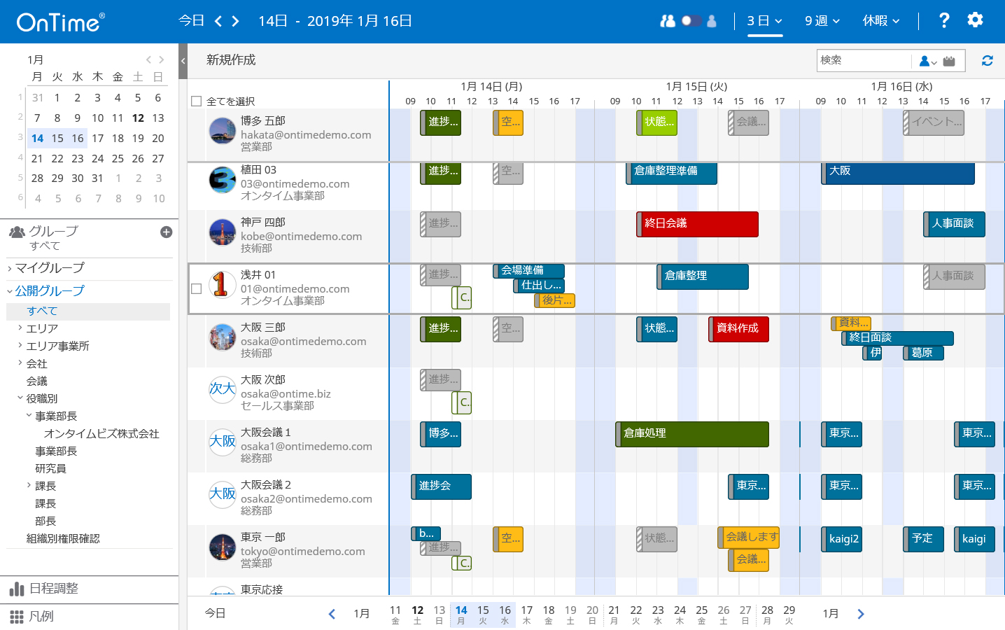 Ontime Group Calendar Direct Shop オンタイム グループカレンダー