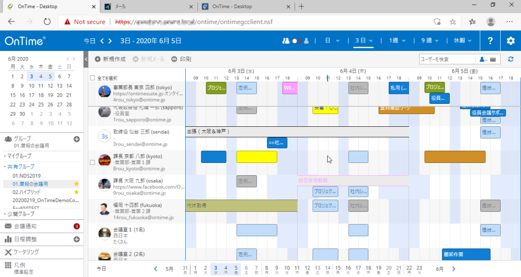 WS000004 OnTime Group Calendar Direct Shop(オンタイム グループカレンダー)