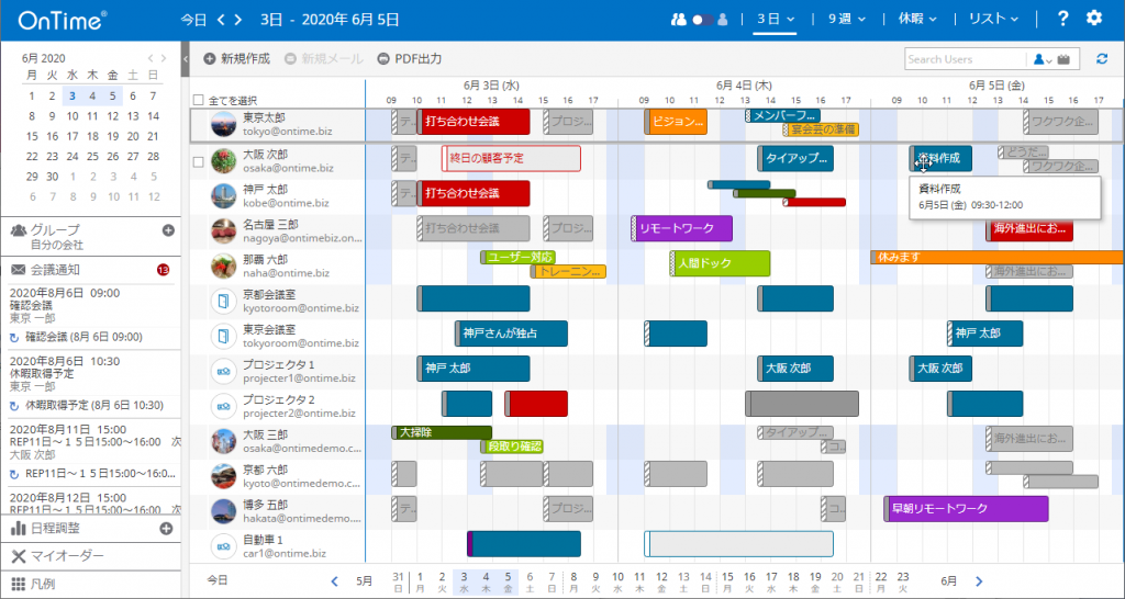 WS000000 OnTime Group Calendar Direct Shop(オンタイム グループカレンダー)