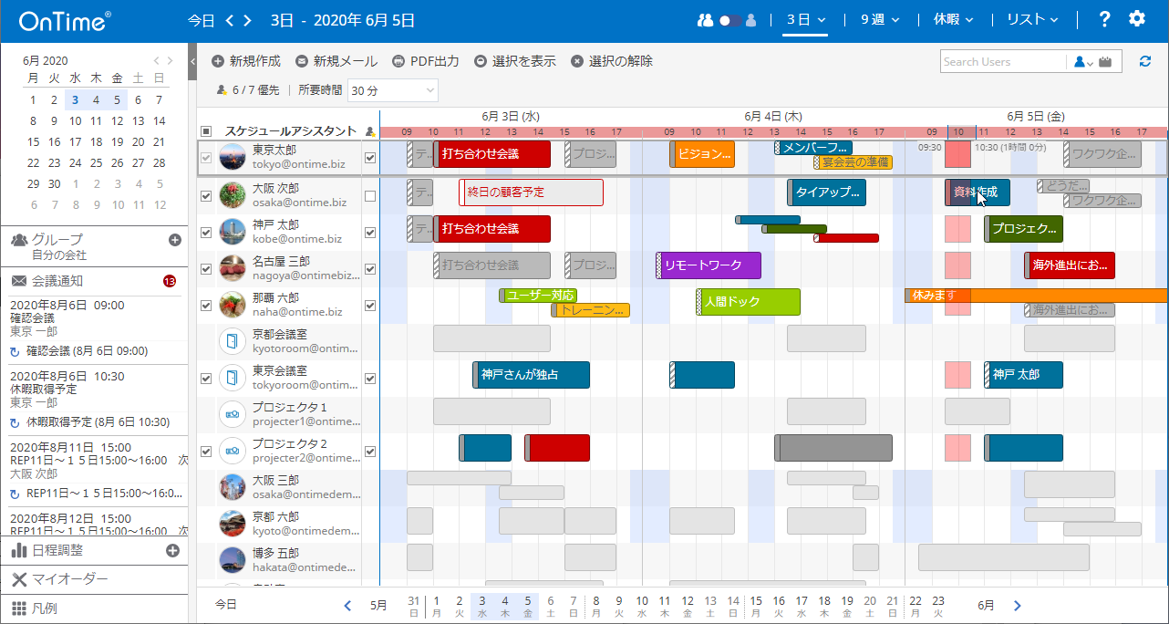 Ontime For Microsoft Ontime Group Calendar Direct Shop オンタイム グループカレンダー