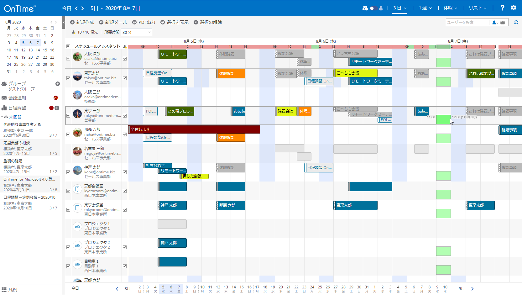 Ontime For Microsoft Ontime Group Calendar Direct Shop オンタイム グループカレンダー