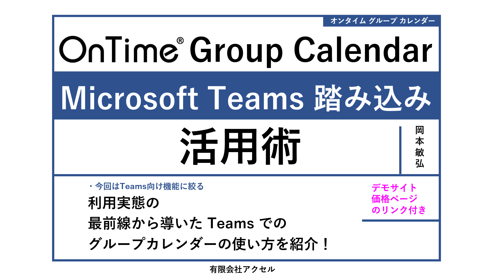 大決算セール Microsoft Teams踏み込み活用術 達人が教える現場の実践ワザ でき… Microsoft Teams踏み込み活用術 達人が教える現場の実践ワザ(でき…