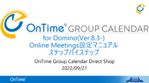 OnTime-Domino-Config-OnlineMeeting-Manual-220921