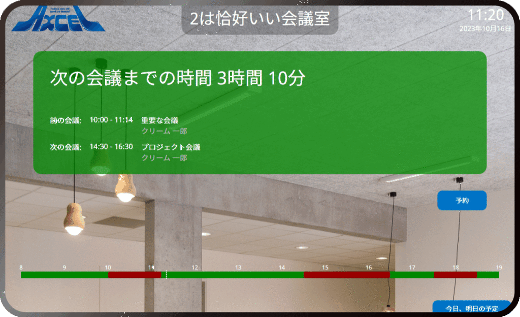roomstop